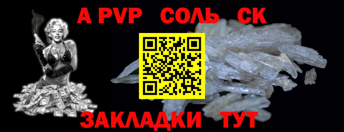 Alfa_PVP СК  А ПВП крисы CK  Белово  A PVP мука  Вход с VPN 