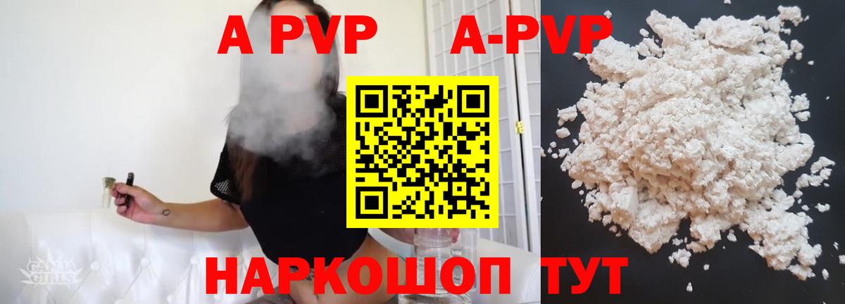 APVP СК КРИС Белово