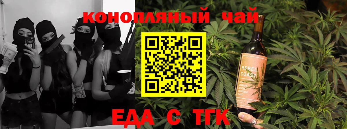 Белово  Cannafood конопля  Вход с VPN 