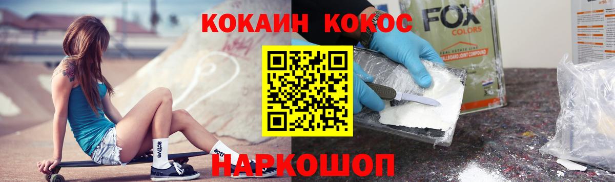 Cocaine 98%  Вход с VPN  Белово  Кокаин FishScale 