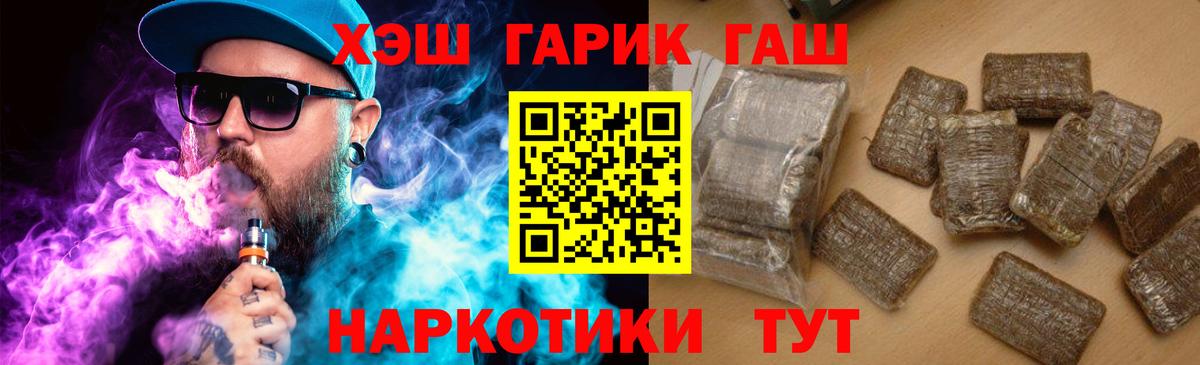 ГАШ  Гашиш 40% ТГК  Гашиш гарик  цены   Белово  Вход с VPN 