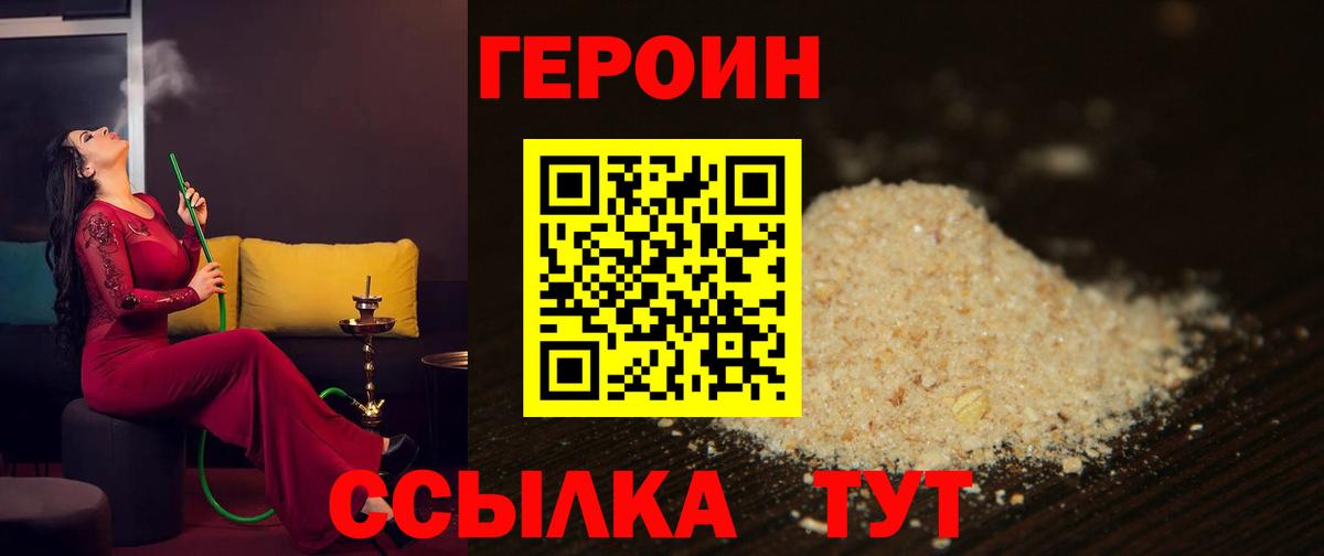 Белово  Героин гречка  Вход с VPN 