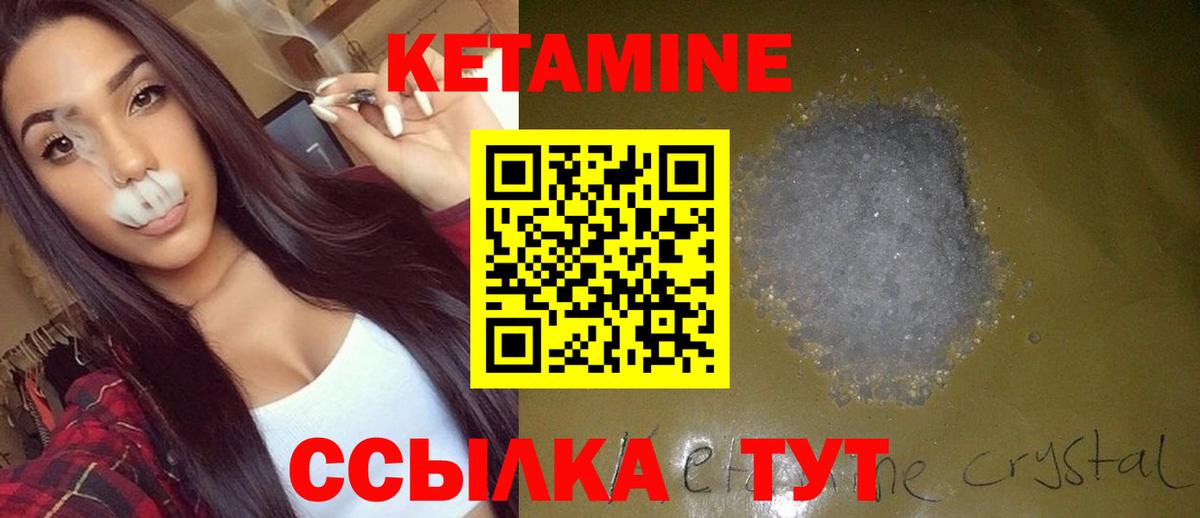 КЕТАМИН ketamine  Кетамин ketamine  Вход с VPN  Белово 