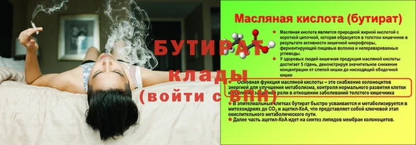 бутират Армянск