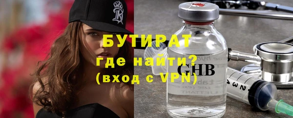 бутират Армянск