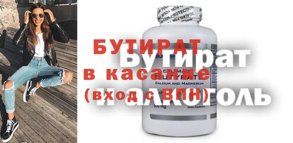 бутират Армянск