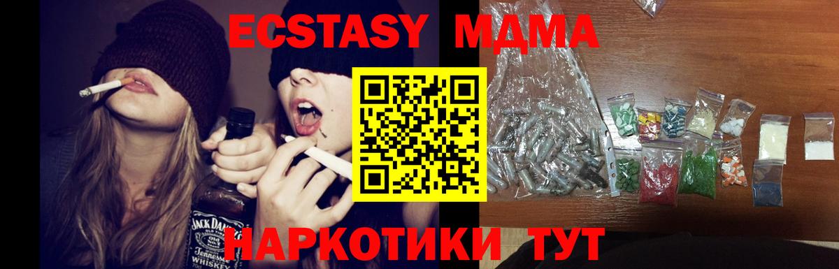 MDMA VHQ  Вход с VPN  Белово  МДМА Molly 