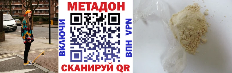 Метадон VHQ Белово