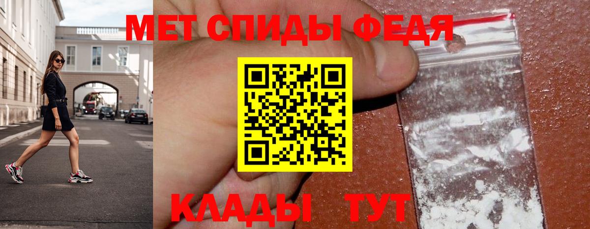 Метамфетамин пудра Белово