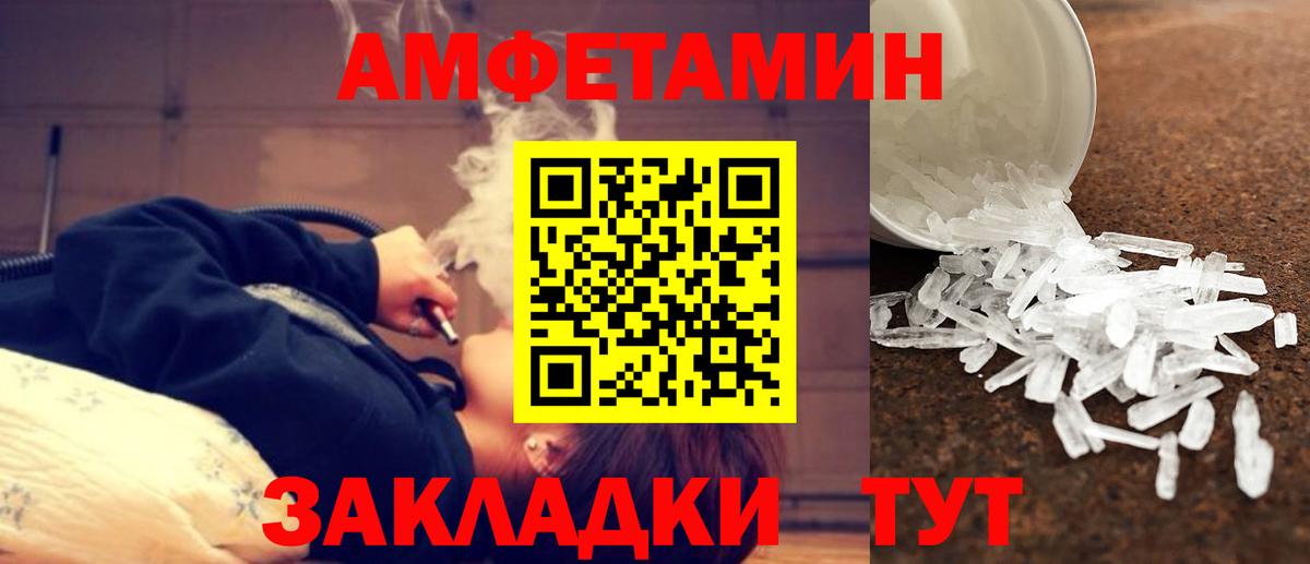 МЕТАМФЕТАМИН витя  Вход с VPN  Белово 