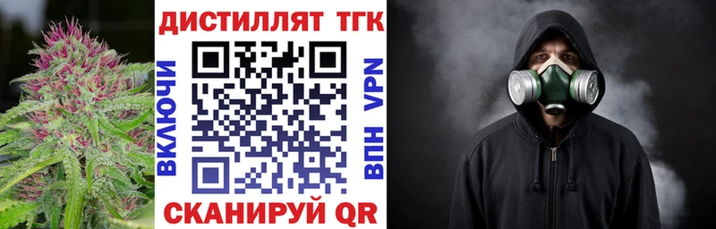 Дистиллят ТГК жижа Белово