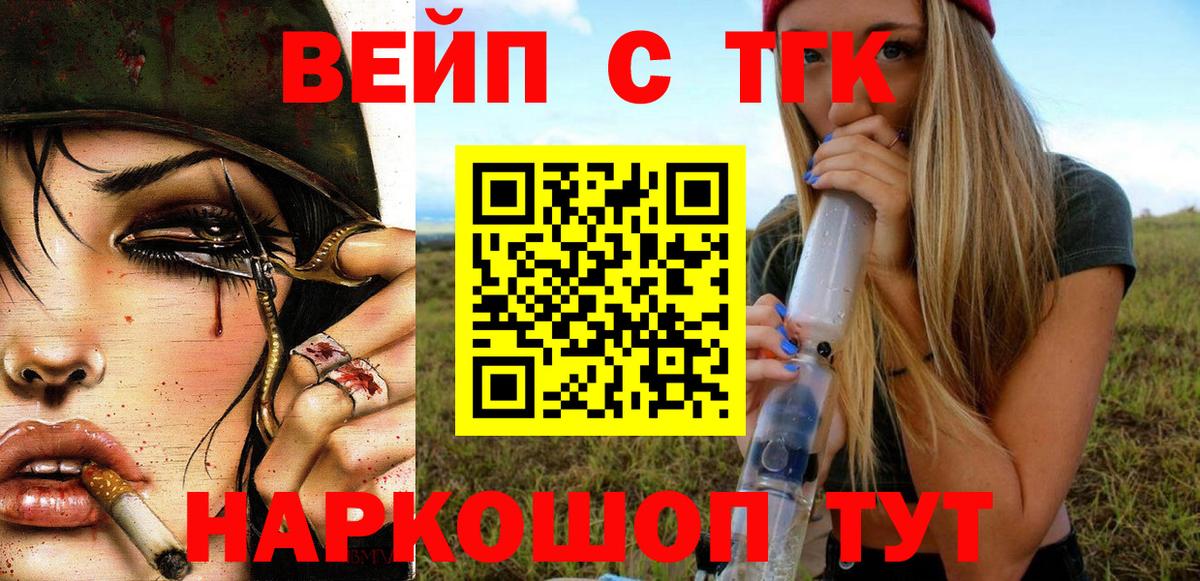 Дистиллят ТГК вейп  продажа наркотиков  Белово  Дистиллят ТГК Wax  Вход с VPN 